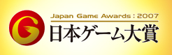 Japan Game Awards 2007