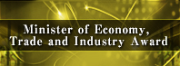 Minister of Economy, Trade and Industry Award (METI Award) 