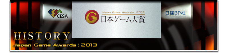 JAPAN GAME AWARDS