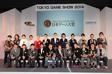 日本ゲーム大賞2014：受賞者記念撮影