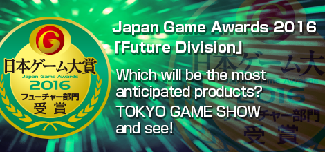 JAPAN GAME AWARDS 2016 Entrys are open for Amateur Division
