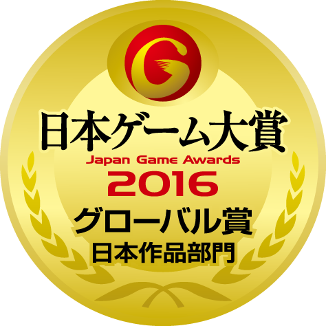 Japan Game Awards:2016