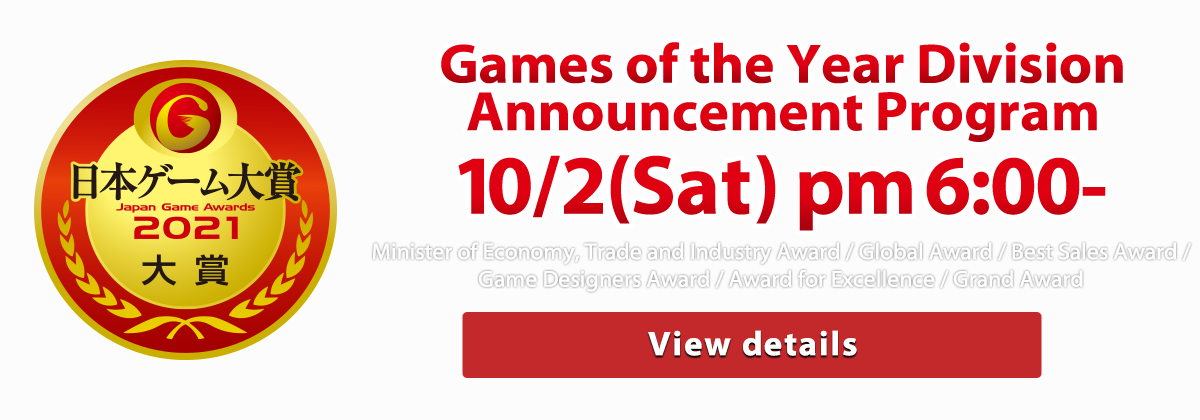 Japan Game Awards 2021 winners announced