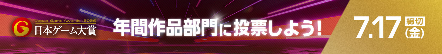 年間作品部門に応募しよう！